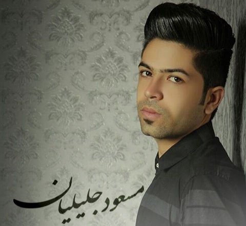 مسعود جلیلیان گلونی